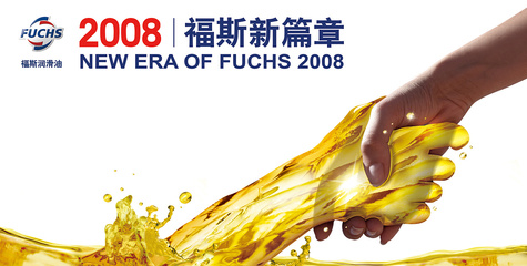 卓越潤滑，守護每一程——福斯潤滑油活動精彩啟幕